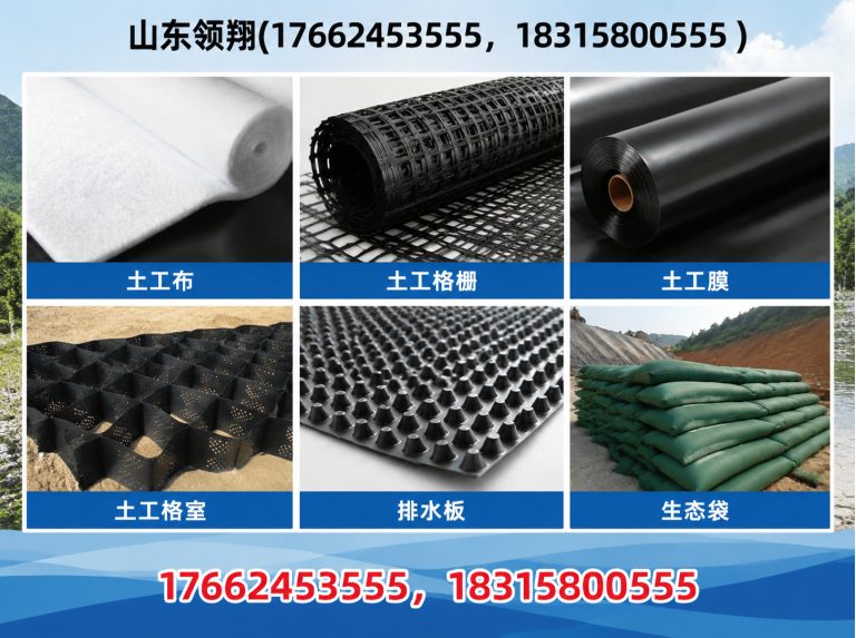 马鞍山土工材料展示图