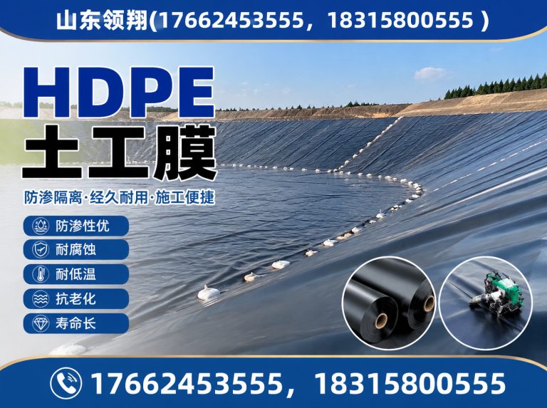 马鞍山防渗材料展示图